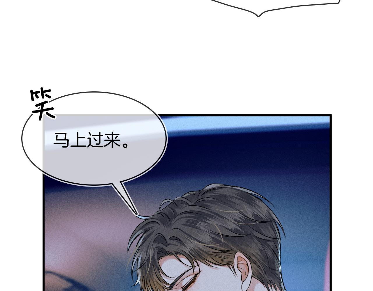 第34话 我偏要纠缠不休！23