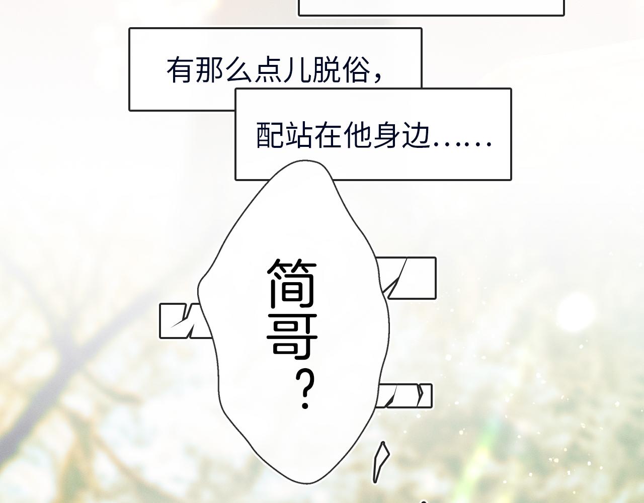 第4话 我们关系不一样81