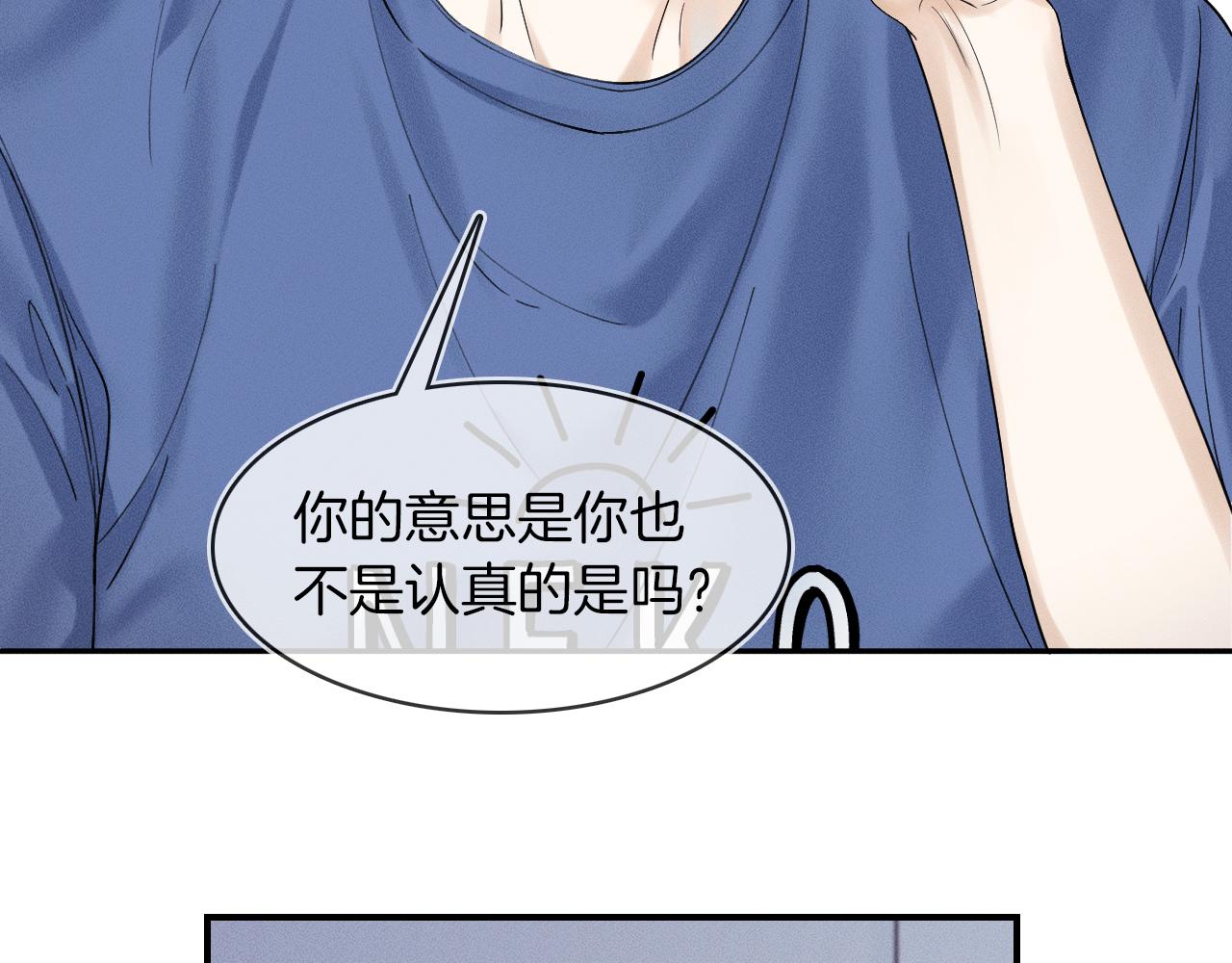 第31话 你们俩在一起吗39