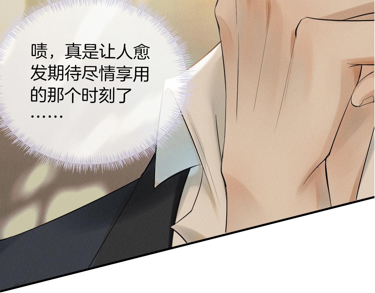 第1话 对他一见钟情了137