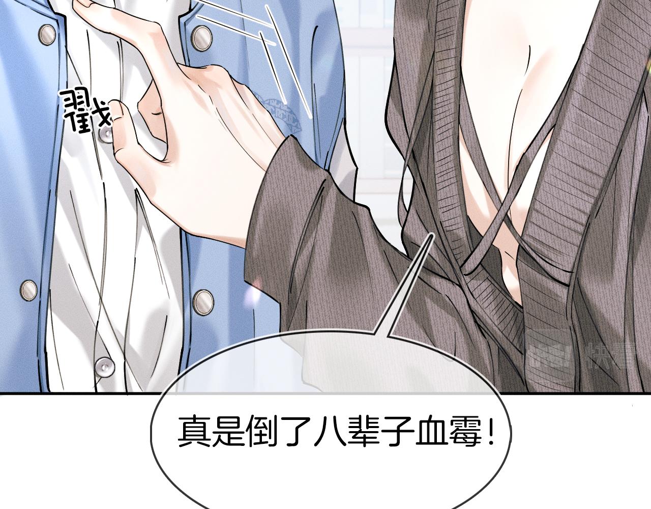 第32话 真是够没脸没皮28