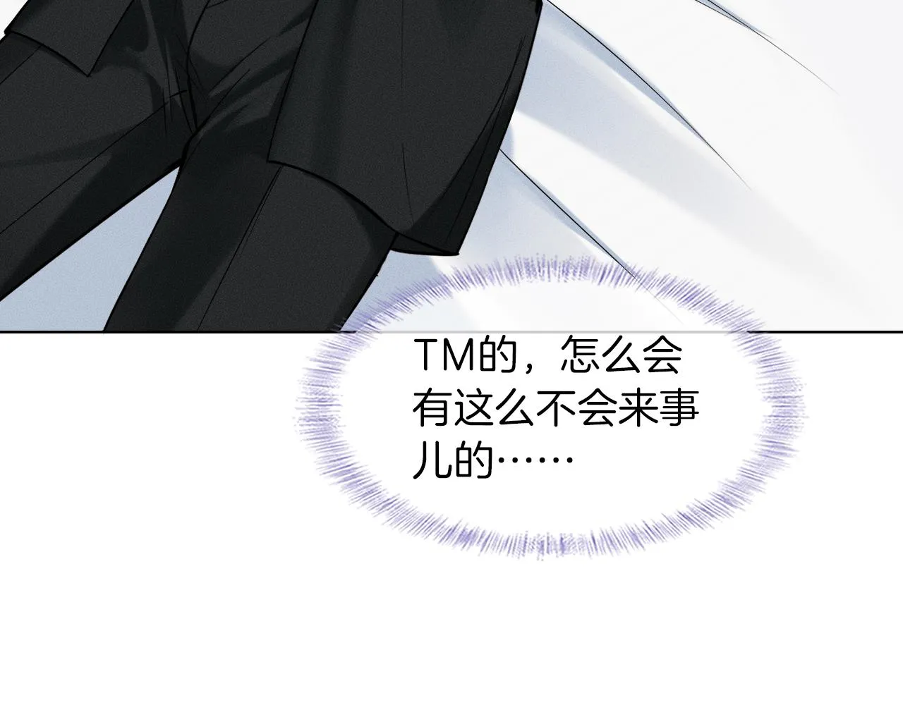 第46话 特别想逗他9