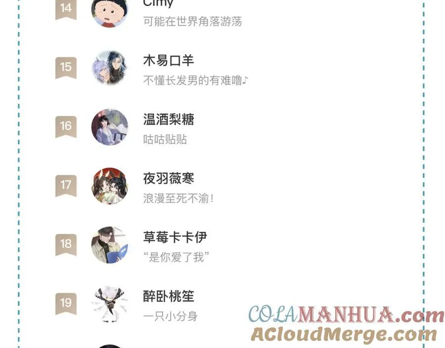 8月加料获奖名单＆假条8