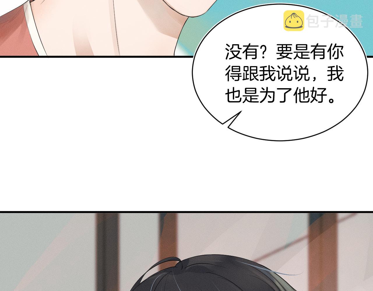 第1话 对他一见钟情了126