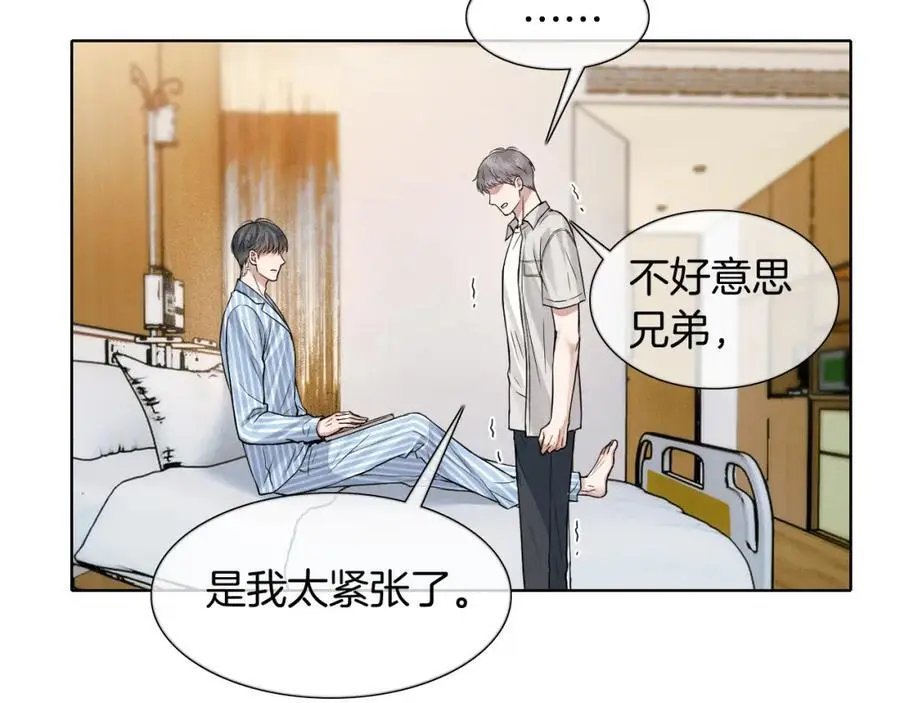第66话 这是你自己送上门的68