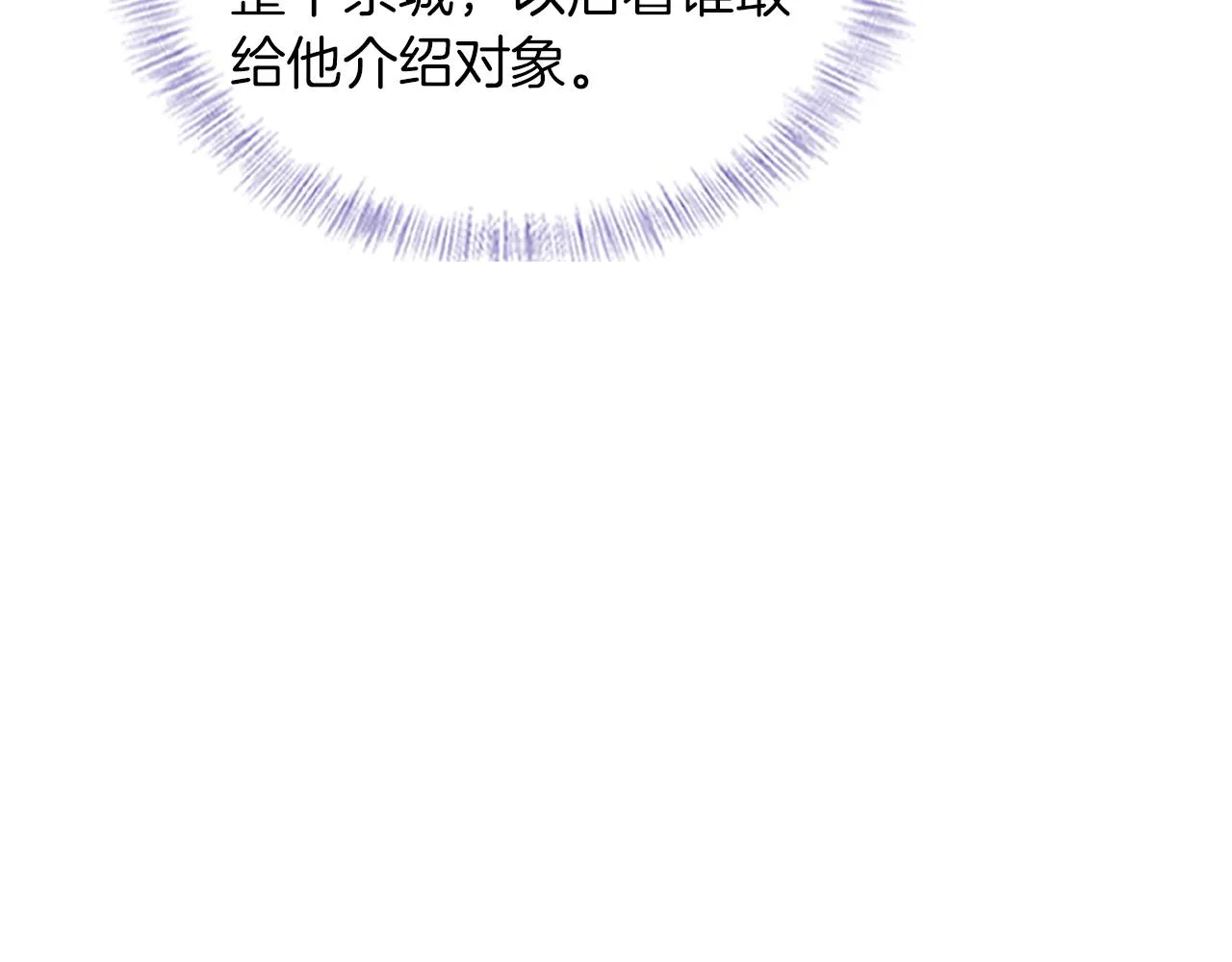第48话 简隋英居然会先让步？89