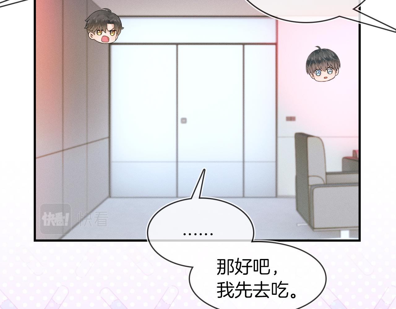 第24话 早晚得让他知道15