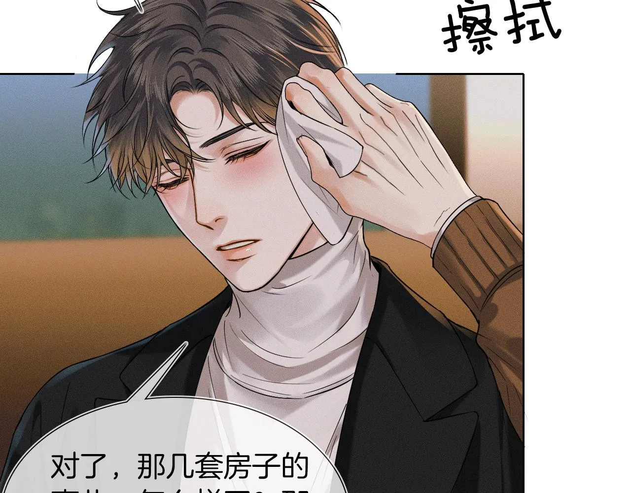 第45话 他在叫，李玉？！23