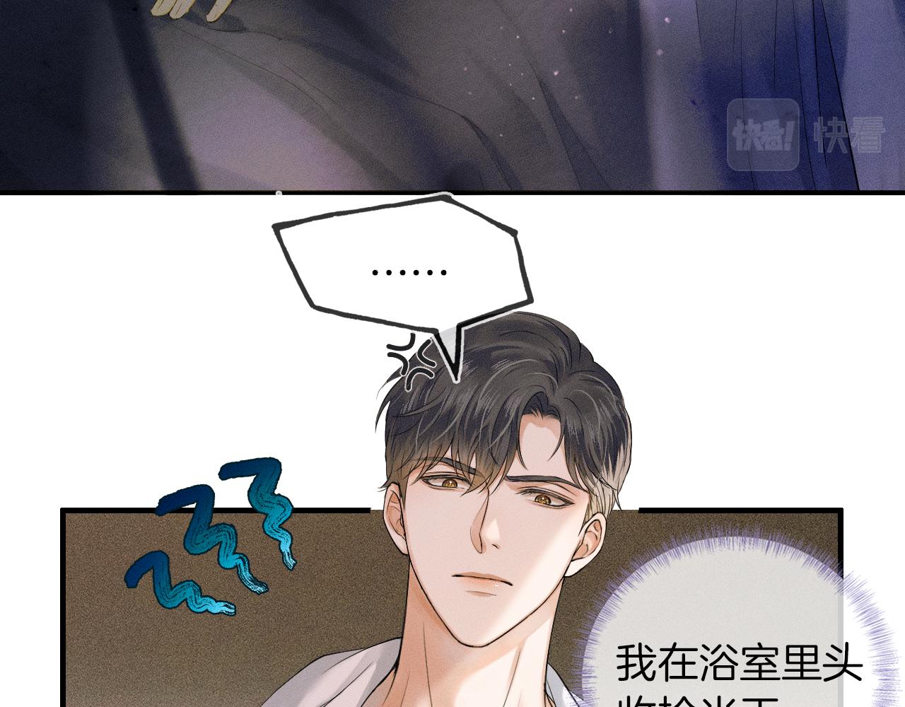 第15话 我却不能干什么12