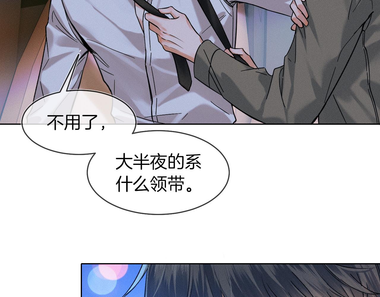 第37话 硬的不行顺毛摸70