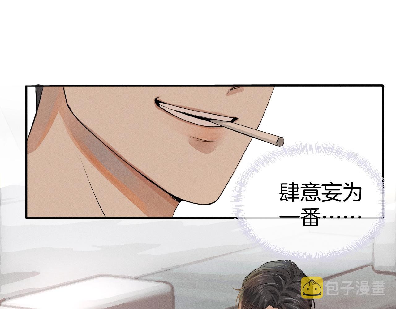第1话 对他一见钟情了78