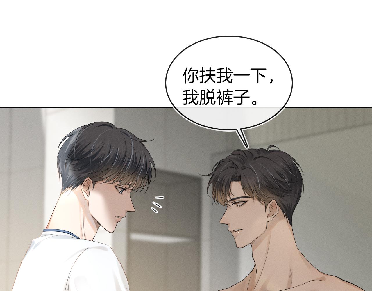 第5话 年纪大了真不行83