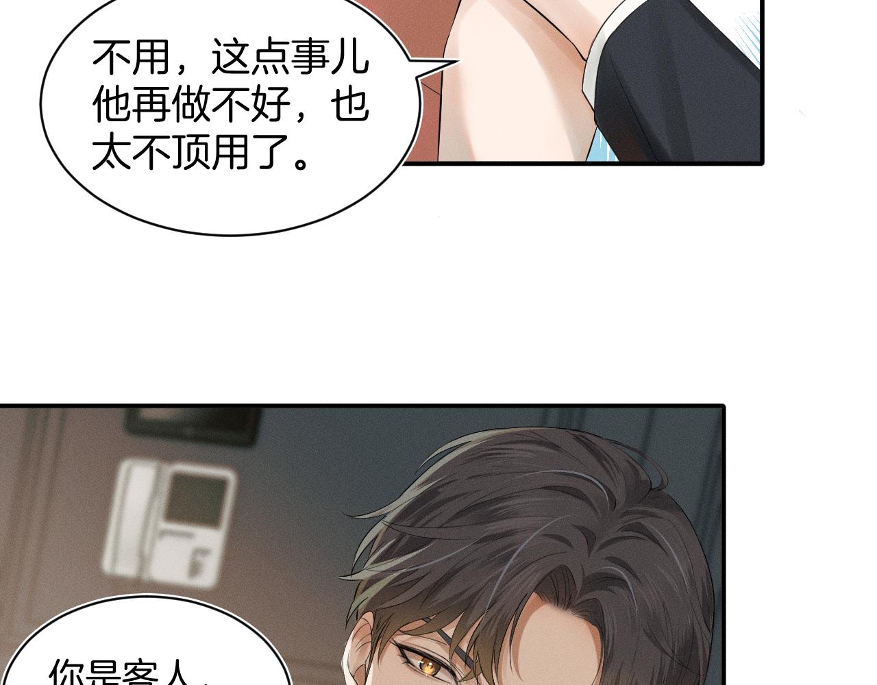 第1话 对他一见钟情了122