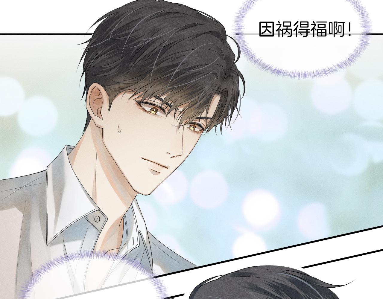 第5话 年纪大了真不行14