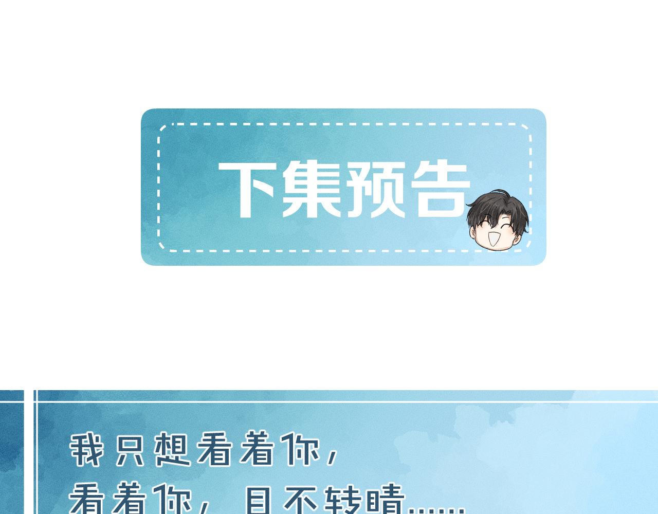 第9话 可别耍少爷脾气113