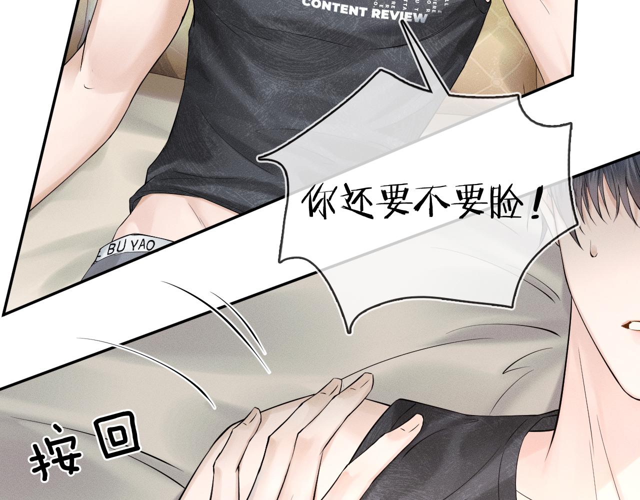 第21话 明早清醒再算账73
