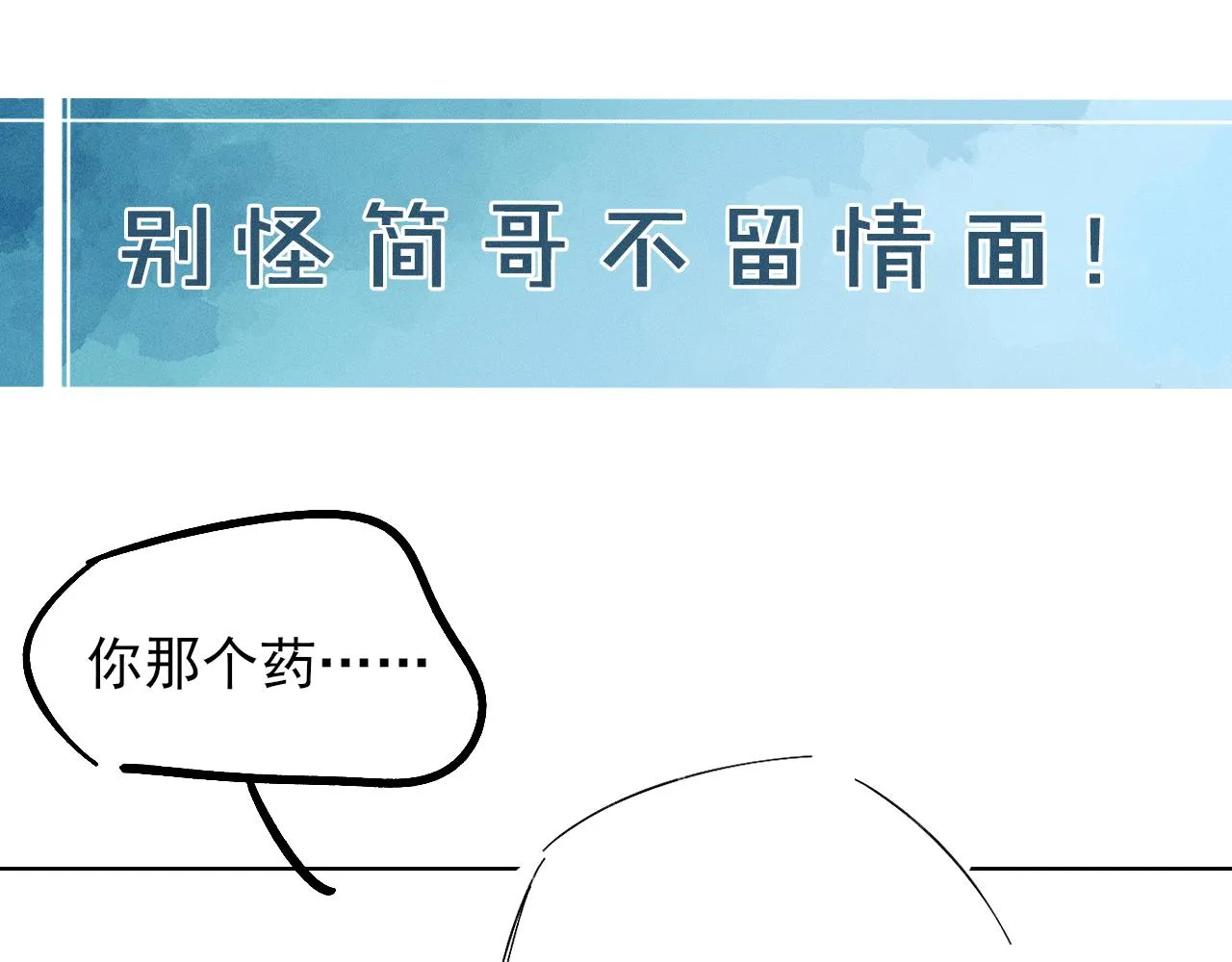 第49话 我们之间到此为止83
