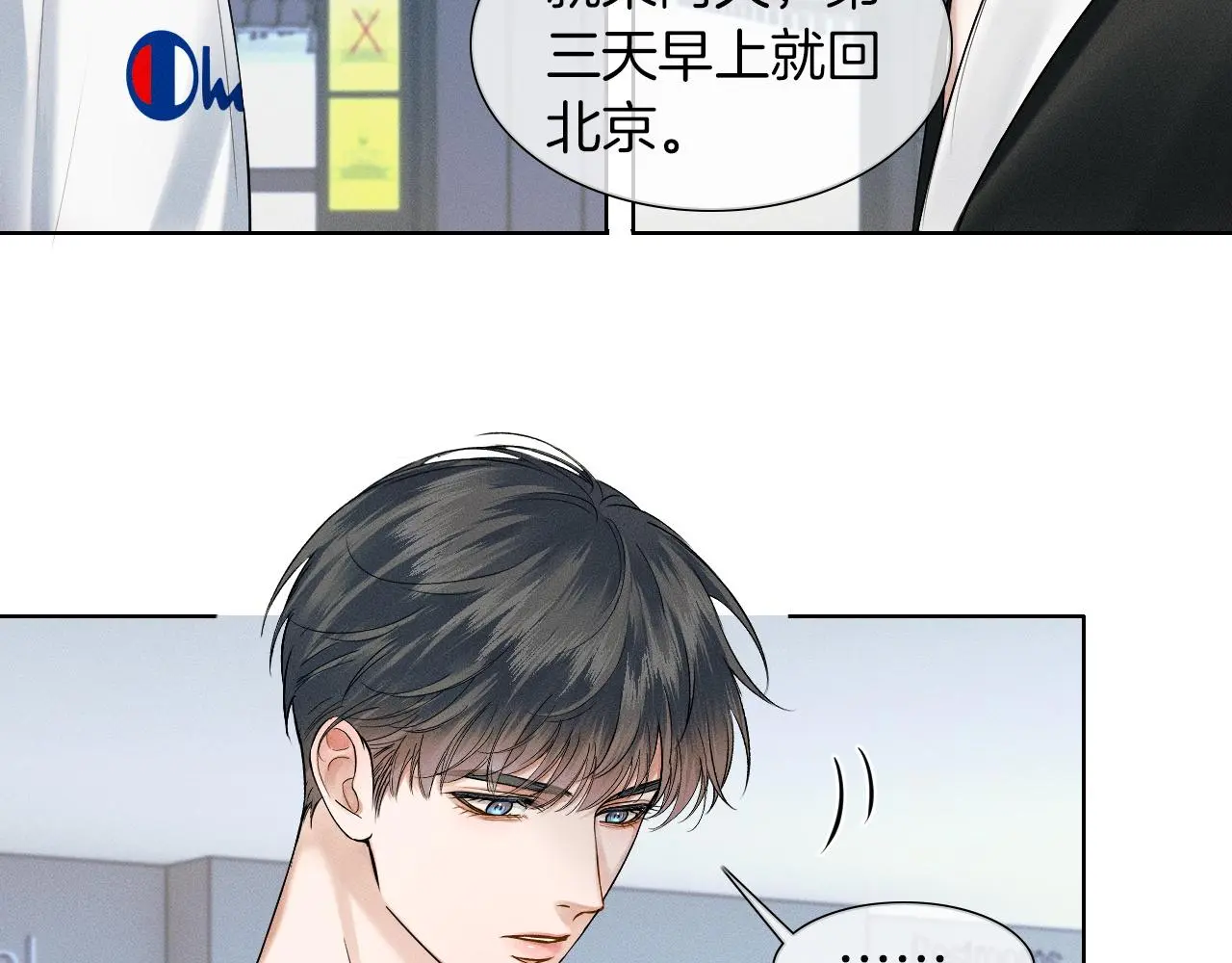 第60话 怎么浪漫怎么来32