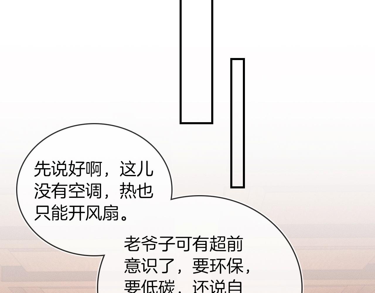 第14话 我俩睡一间就行80