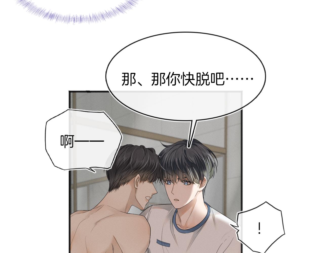 第5话 年纪大了真不行97