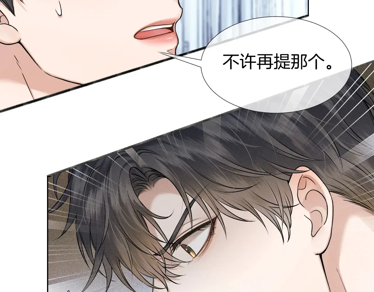 第77话 我就牺牲一回60
