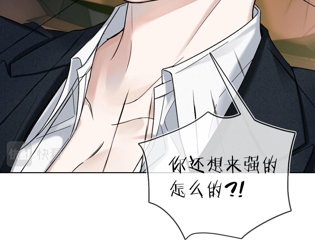 第36话 撩完就想跑？48