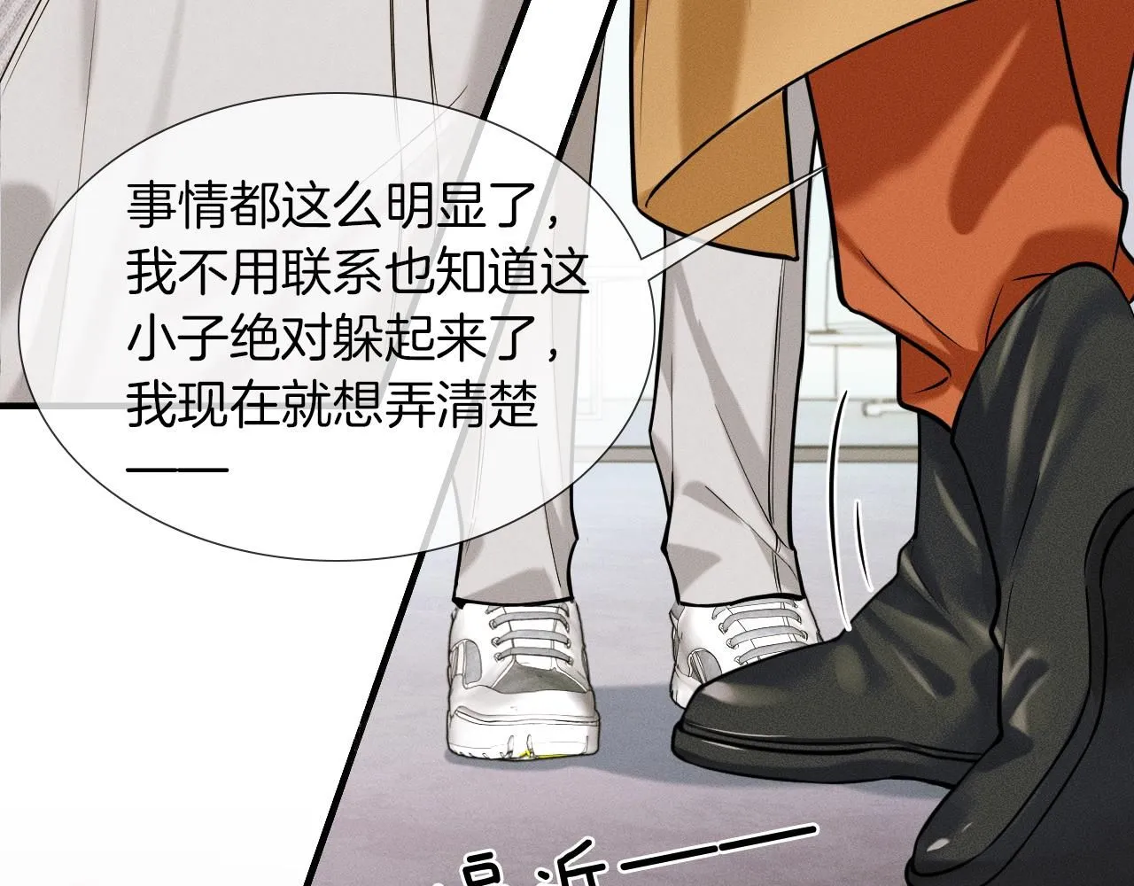 第54话 你到底有没有插一脚！43