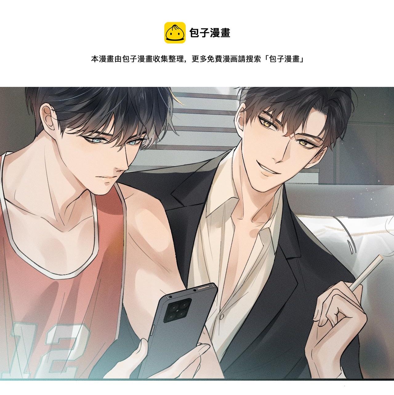 第1话 对他一见钟情了100