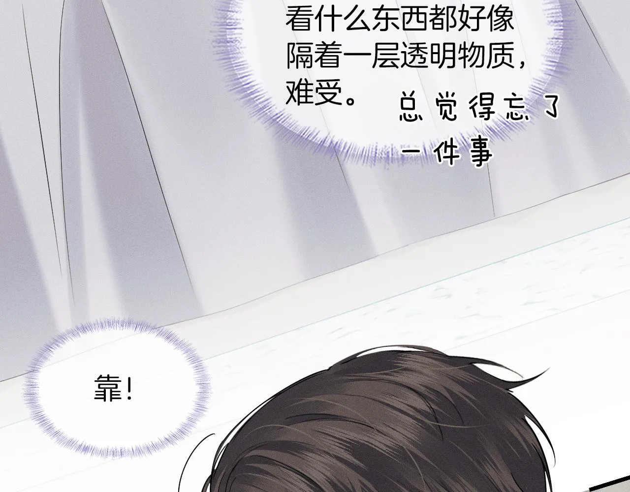 第45话 他在叫，李玉？！72