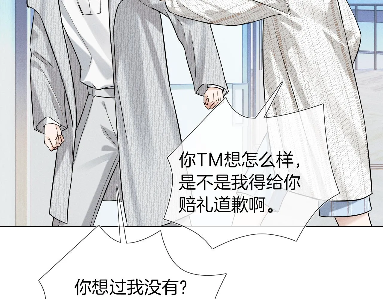 第47话 你再说一遍？！76