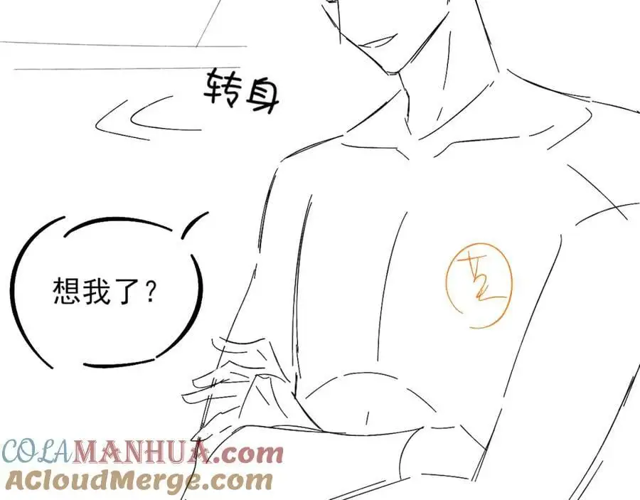 第66话 这是你自己送上门的84
