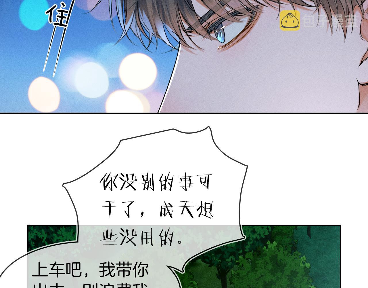 第34话 我偏要纠缠不休！46