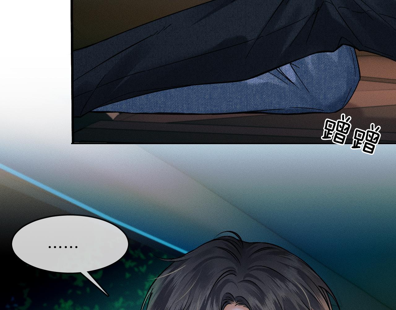 第36话 撩完就想跑？54
