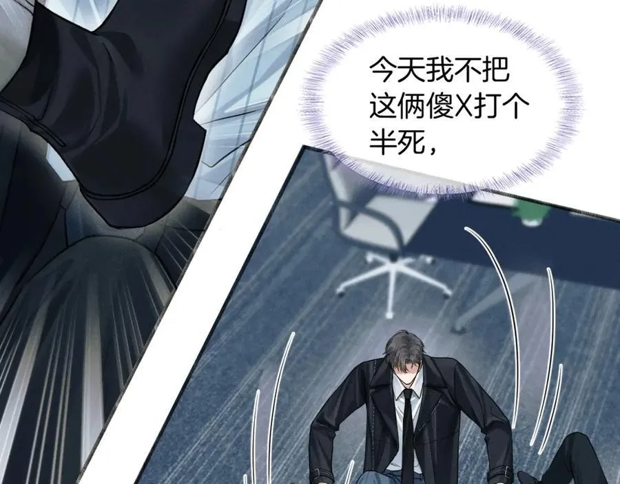 第75话 我真是瞎了眼67