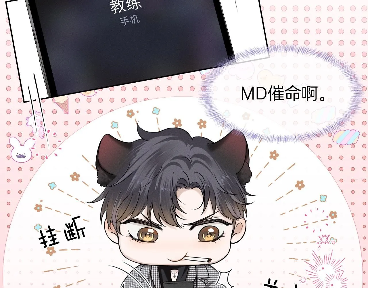 第52话 李玉太难搞了！51