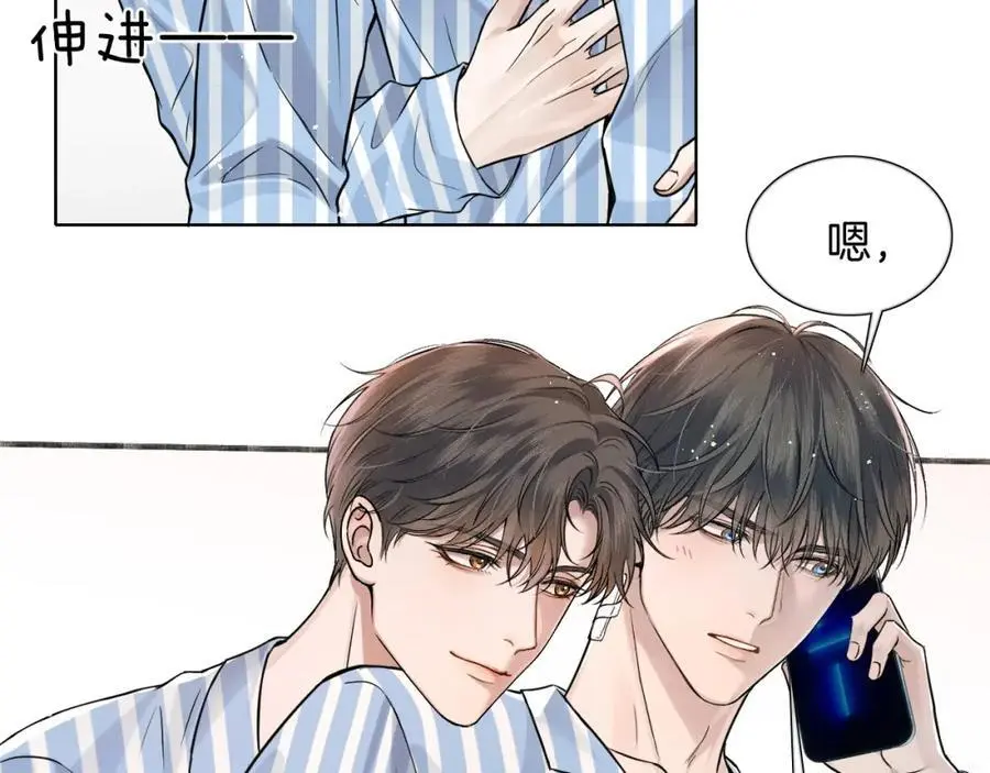 第66话 这是你自己送上门的32