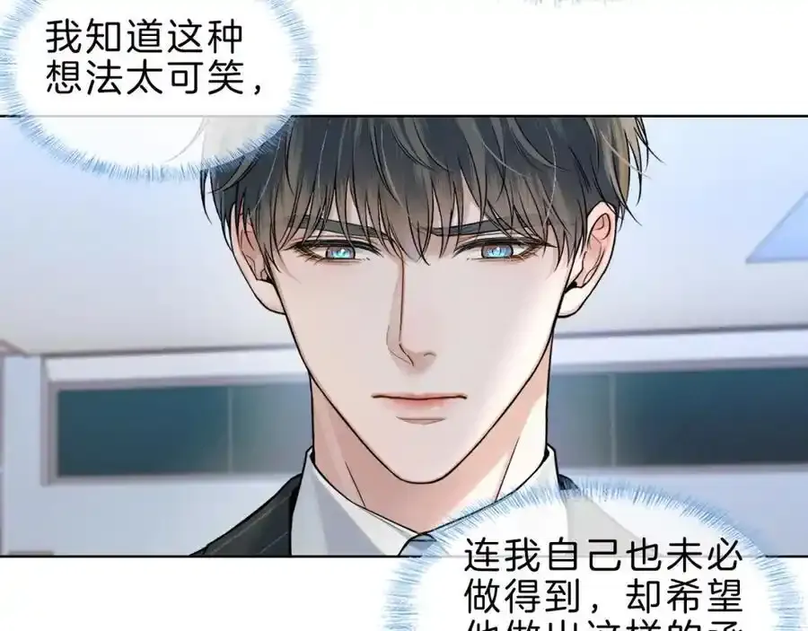第69话 你不知道我有多稀罕你20