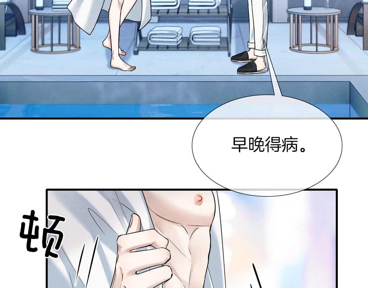 第61话 泳池争吵误会升级41