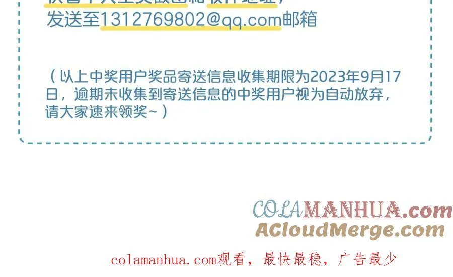 8月加料获奖名单＆假条11