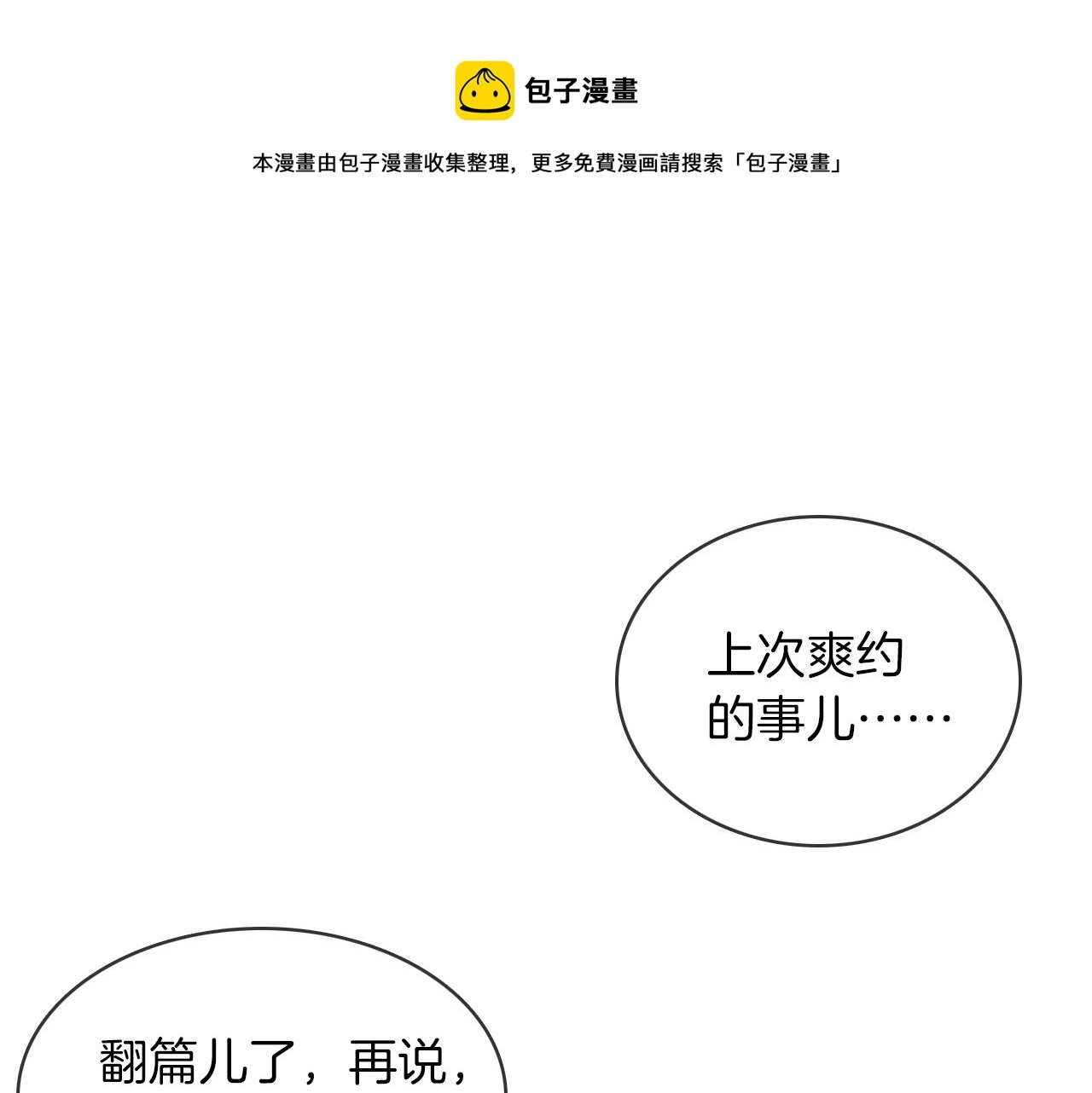 第11话 如此的芬芳诱人0