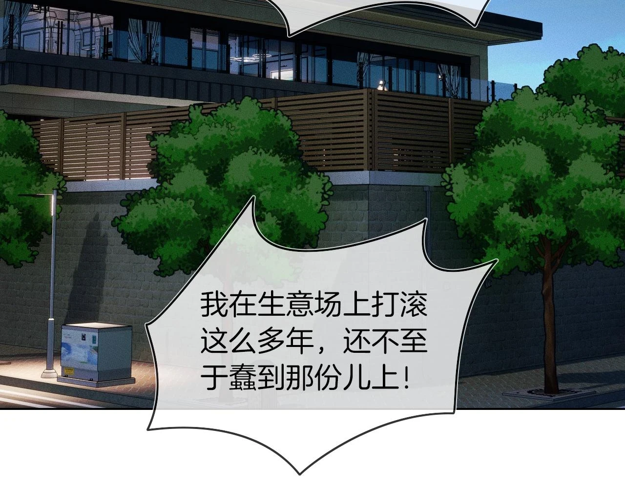 第39话 感情困扰53