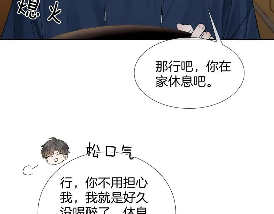 第70话 情侣戒指要吗？77