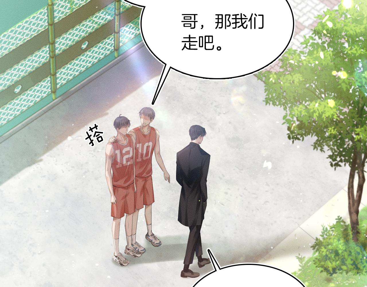 第4话 我们关系不一样1