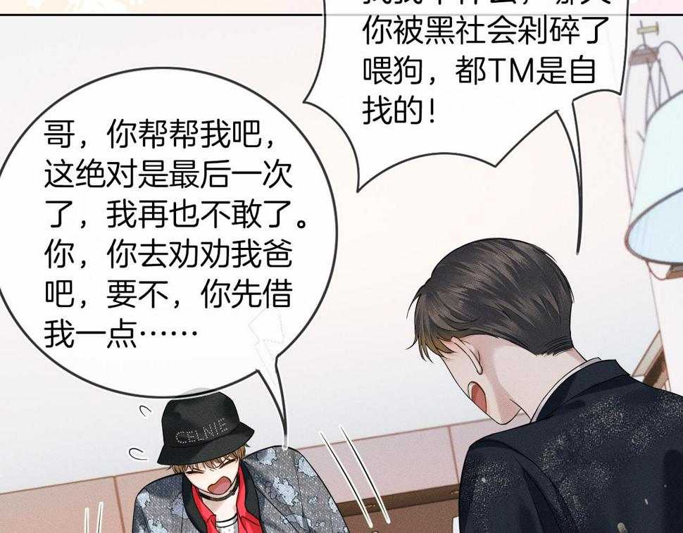 第41话 第一次主动67