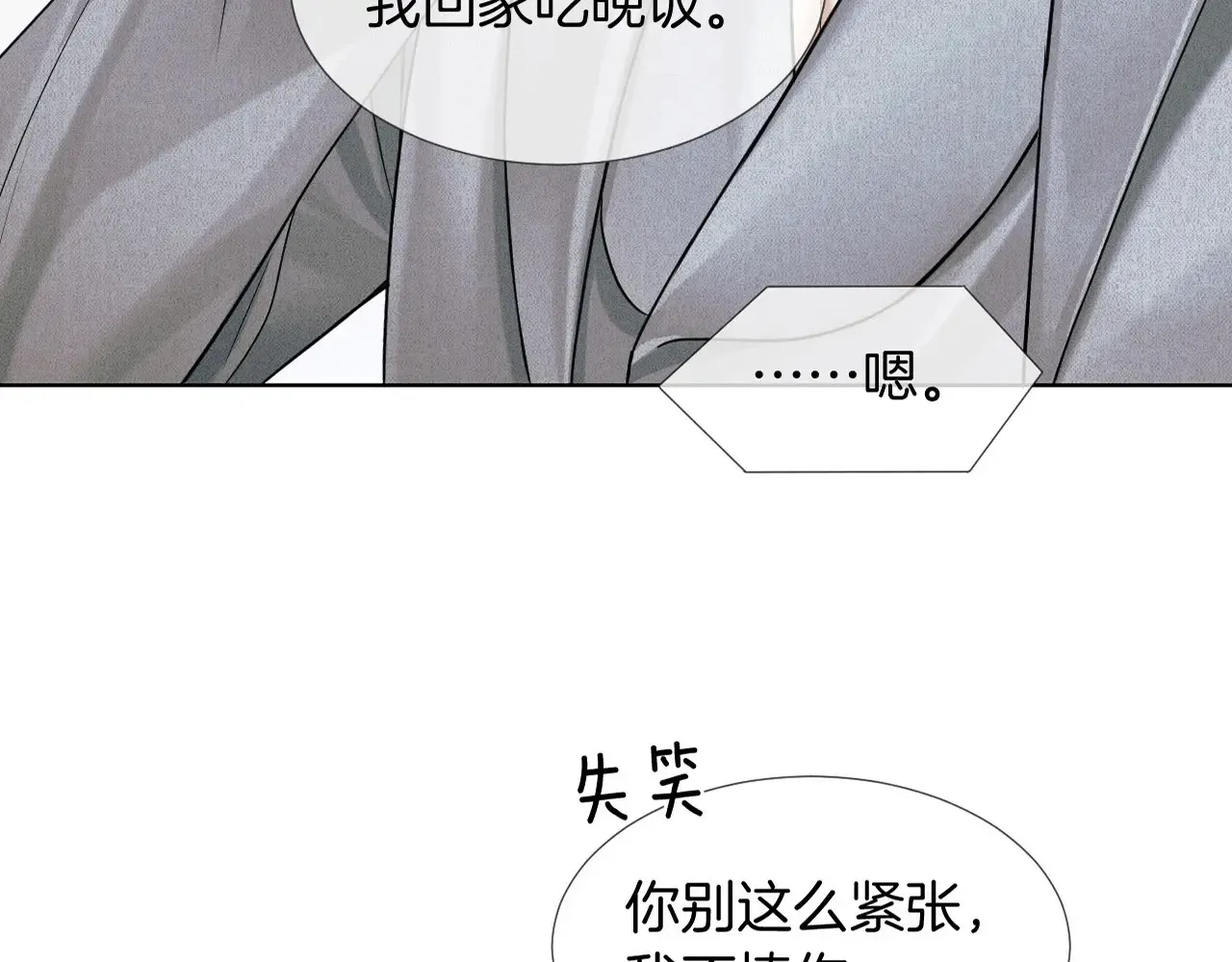 第78话 小林子的背叛23