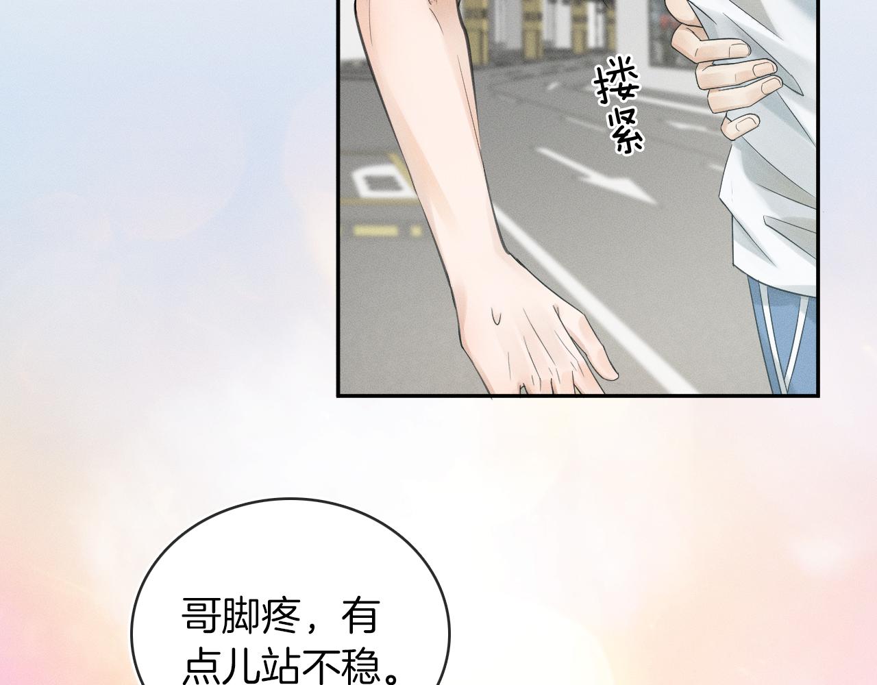 第5话 年纪大了真不行42
