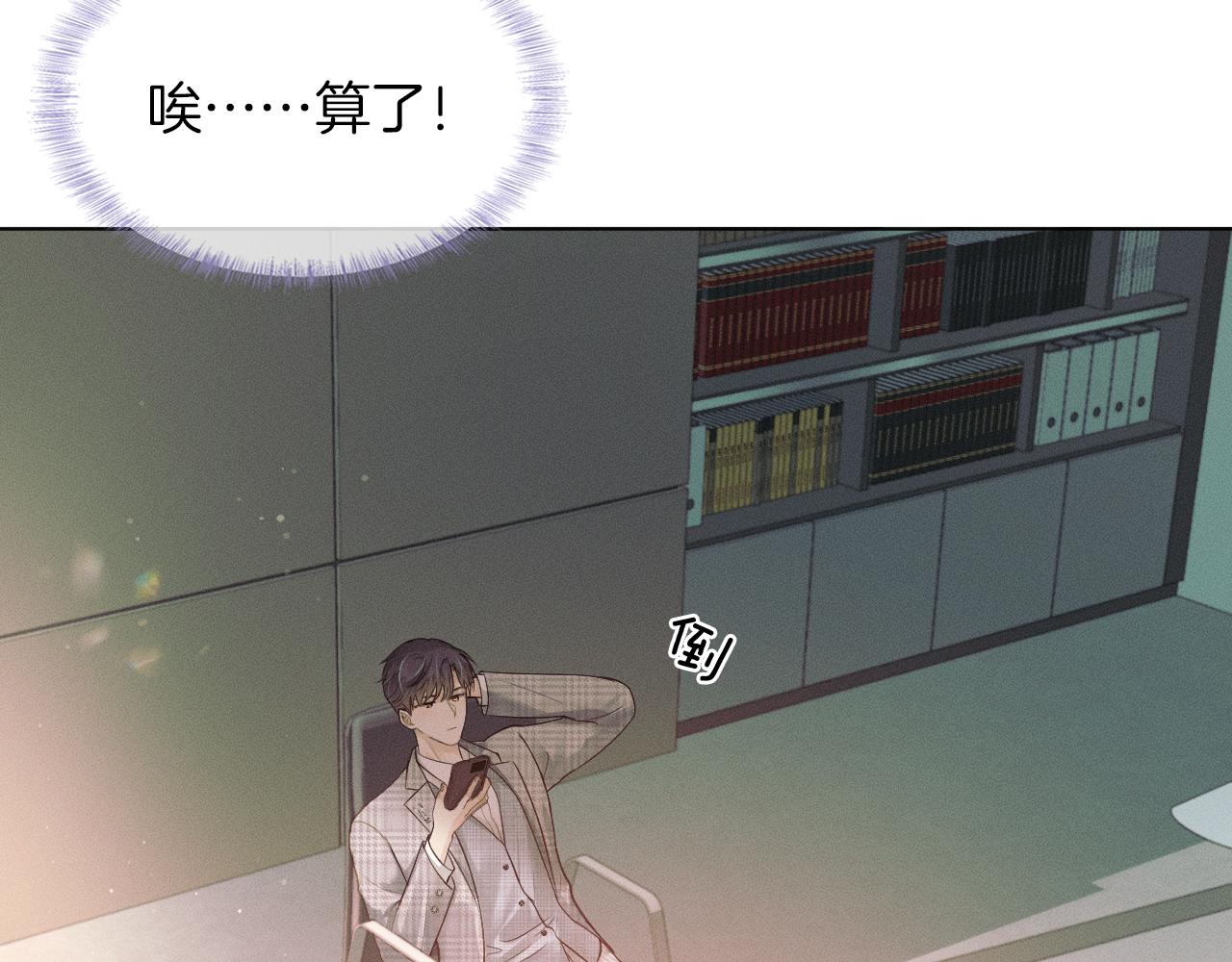 第9话 可别耍少爷脾气11