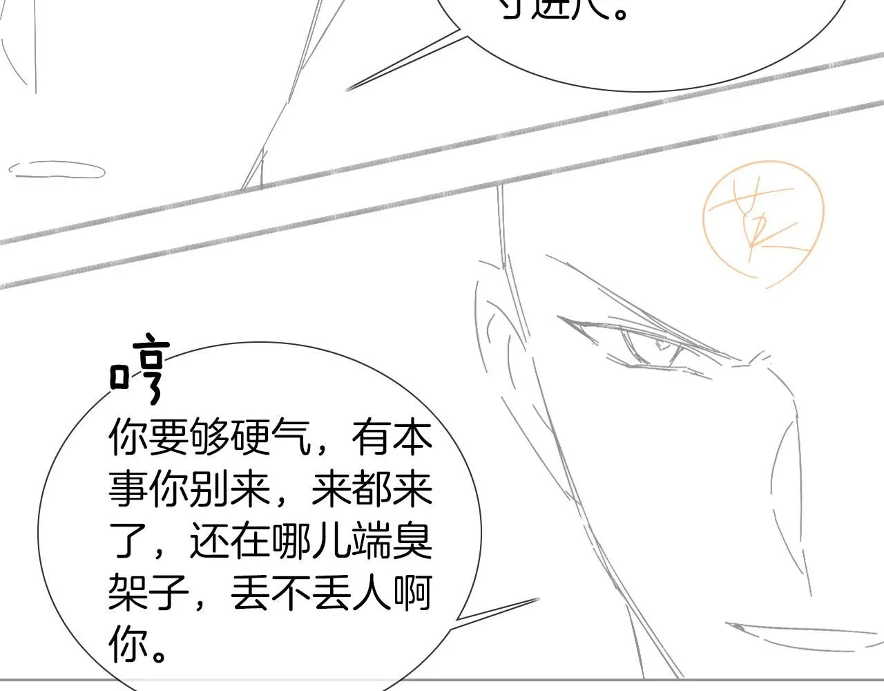第57话 这该死的人生57