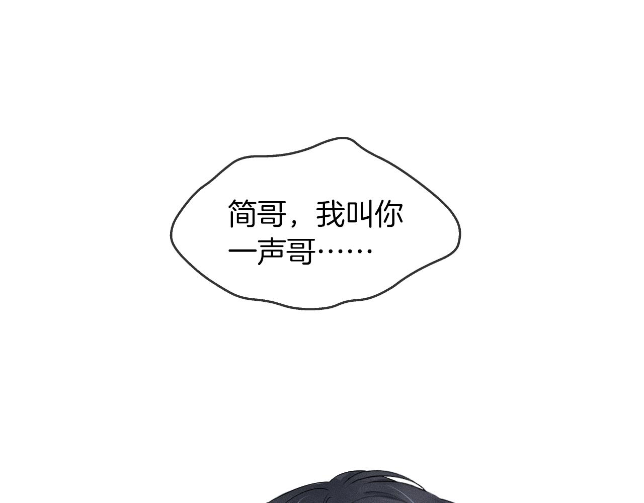 第16话 你别急着拒绝我79