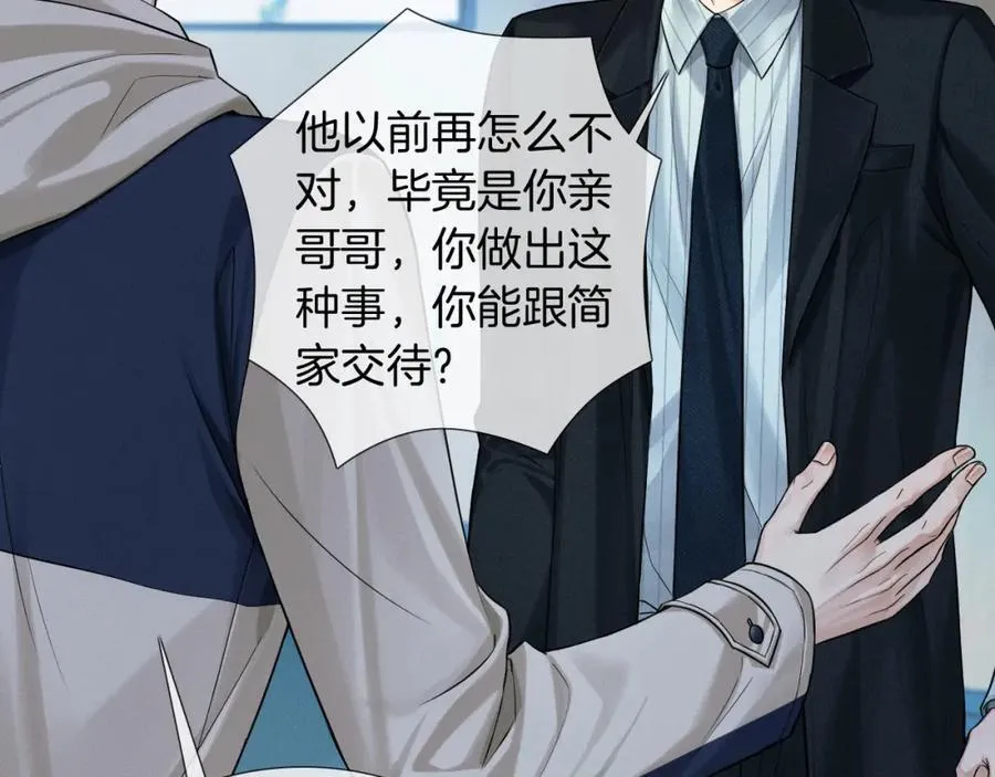 第75话 我真是瞎了眼7